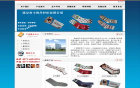 瑞安市求實網絡信息技術 一站式專業網絡信息服務助手